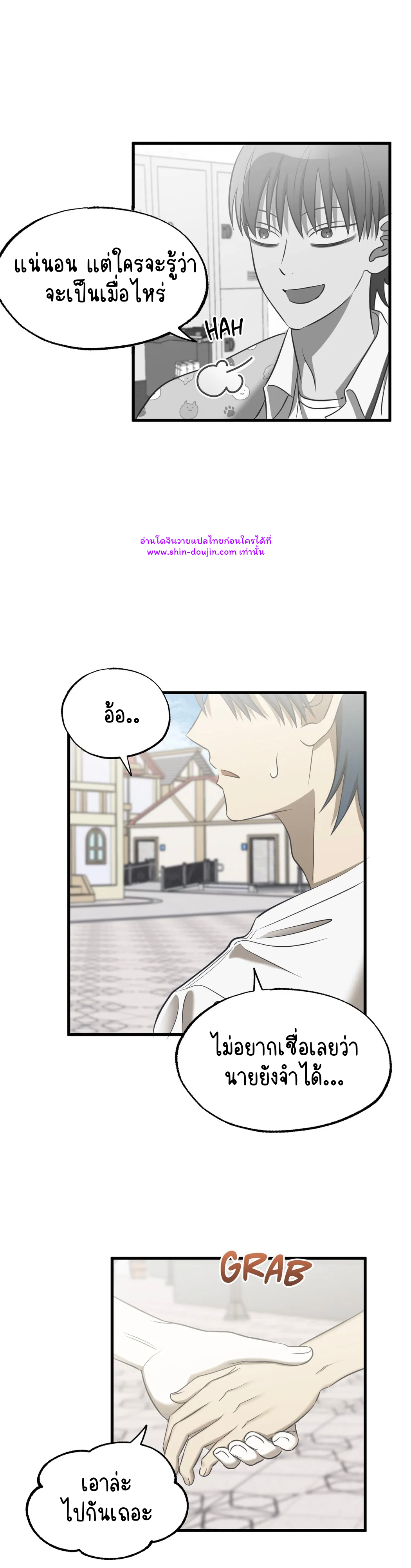 Comes in Threes EP 25